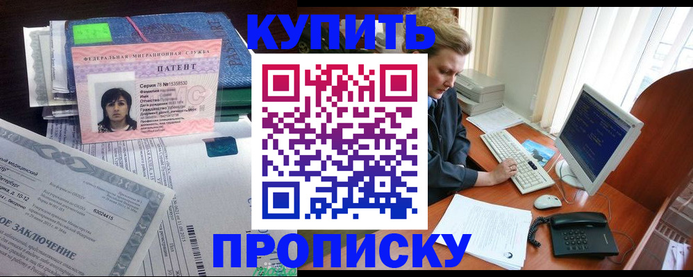 прописка регистрация в Волгореченске