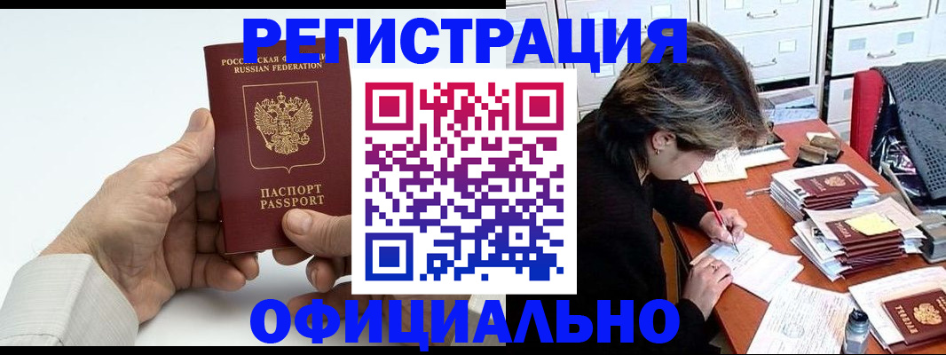 прописка для кредита в Волгореченске