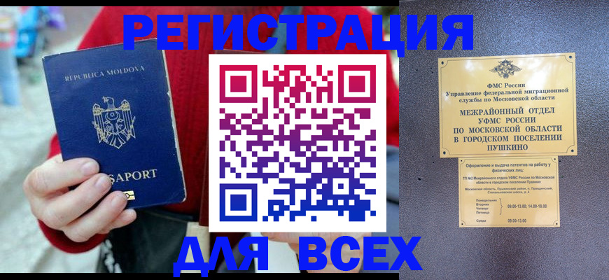 где прописаться в Волгореченске