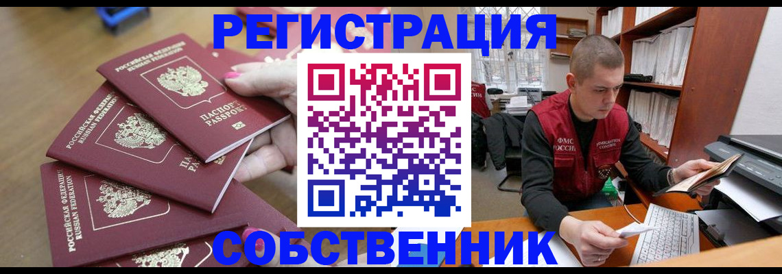 где прописаться в Волгореченске
